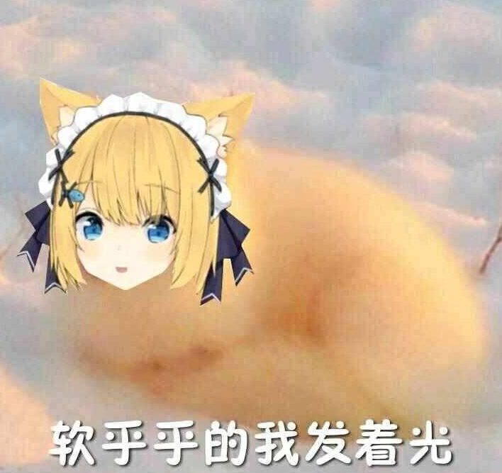 嘿嘿嘿~