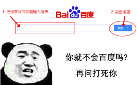 你不知,百度知= =