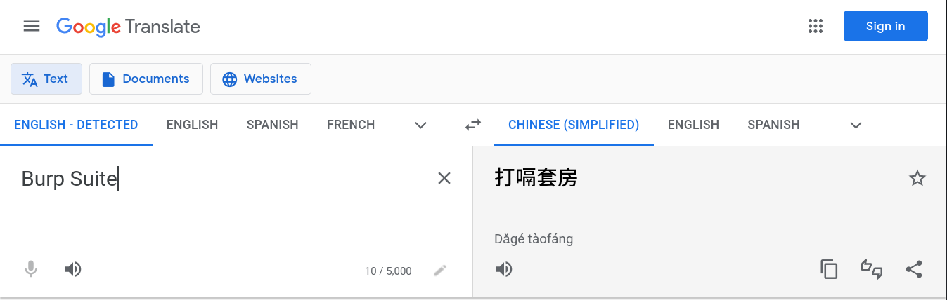 打嗝套房…可还行