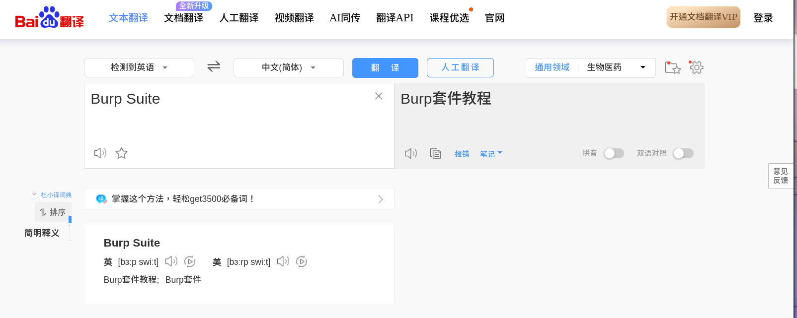 不过，莫名加上"教程"是怎么回事