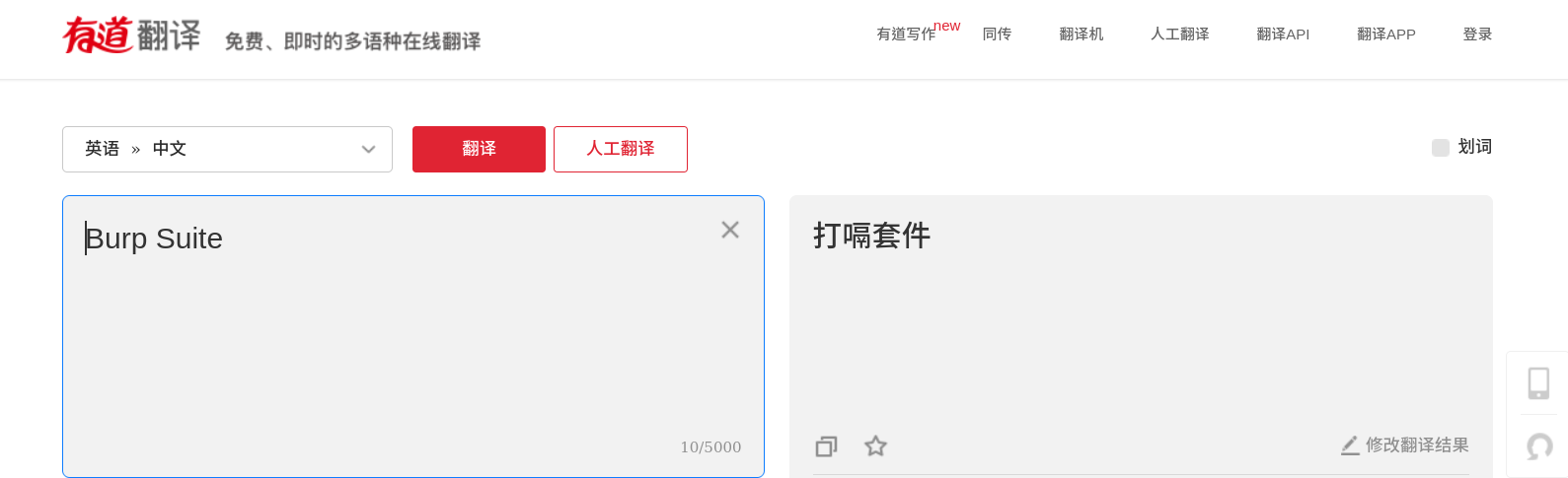 非常的直译啊