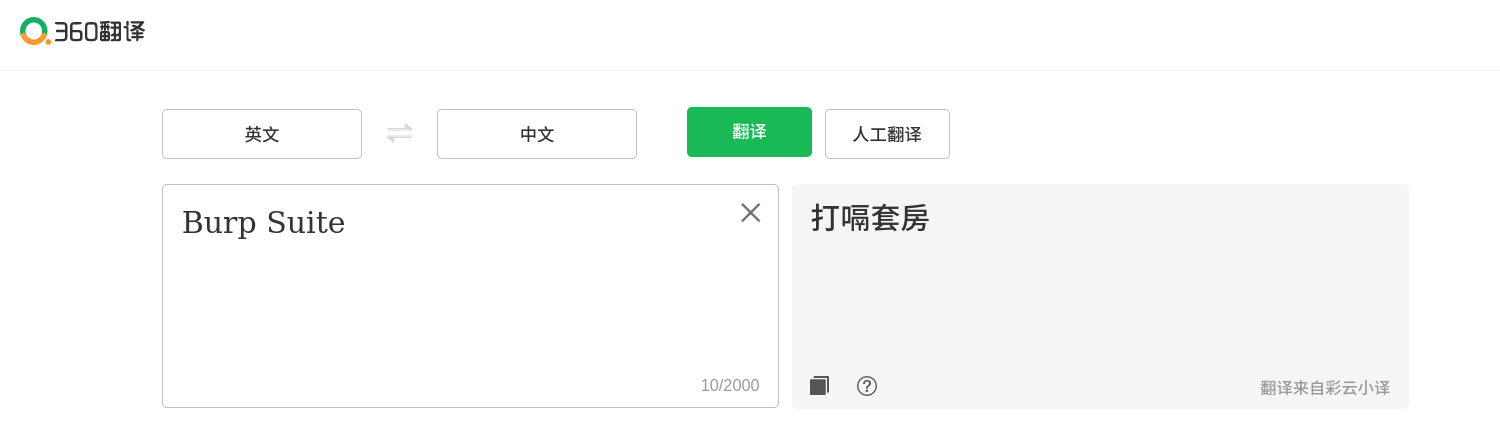 360和谷歌关系不错哈