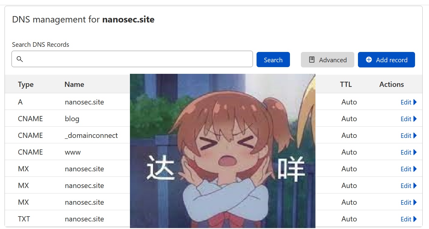 DNS解析控制台实例